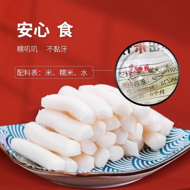新疆啊臻味道米粉正宗阿臻Q弹性网红风味食品350g散装年糕