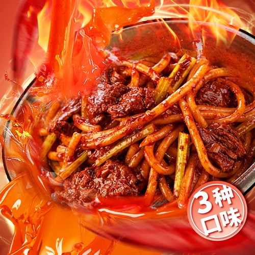 新疆啊臻味道爆辣炒米粉辣爽酱香