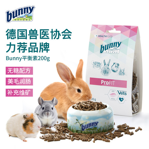 德国进口Bunny平衡素兔兔保健