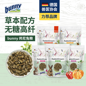 Bunny成兔粮草本加强花卉和谐