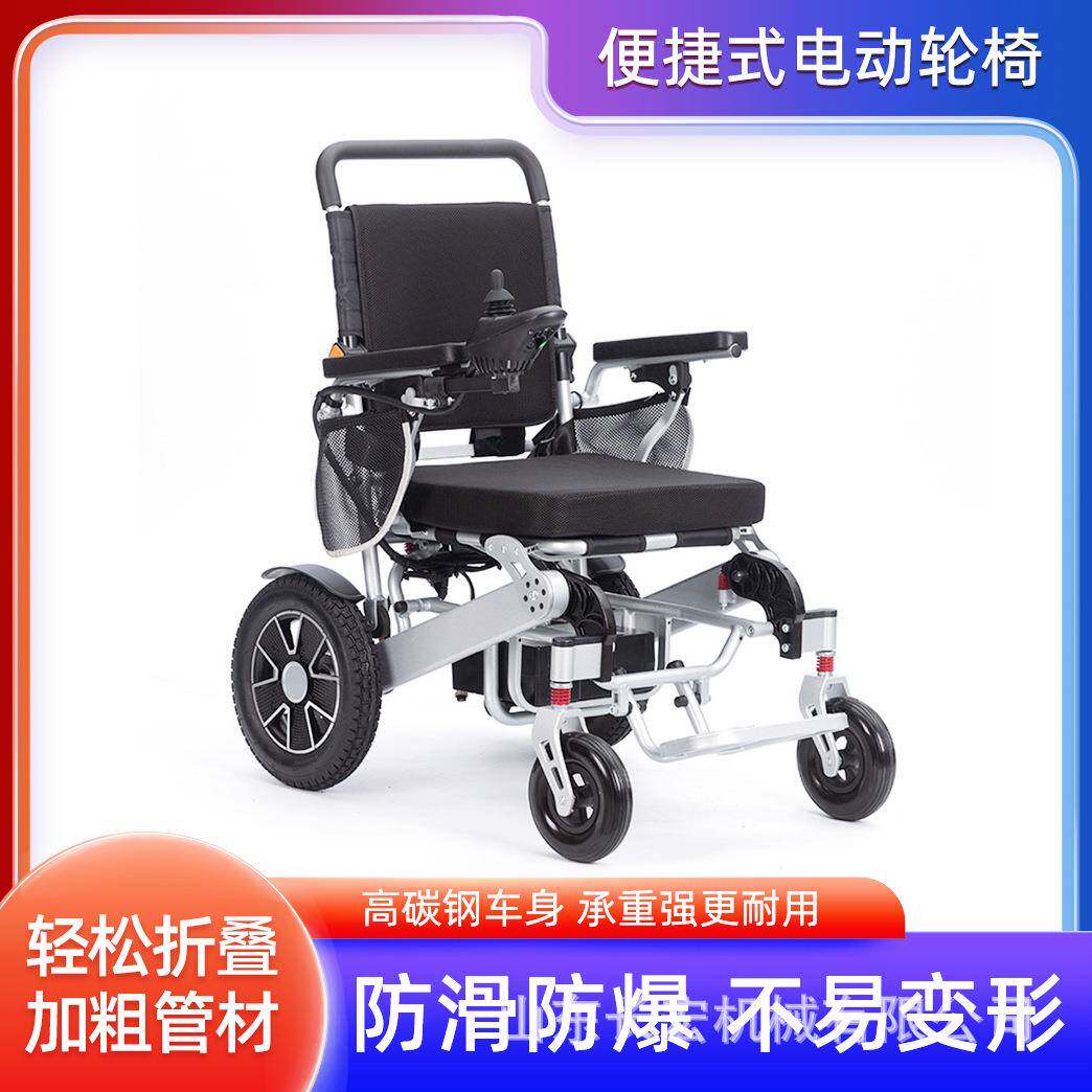老年人轻便可折叠电动代步车轮椅铝合金折叠电动轮椅车