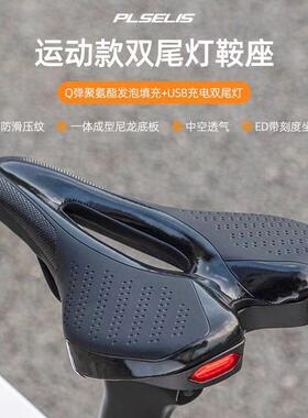 PLSELIS 爆款自行车坐垫 双色尾灯USD充电短鼻高回弹避震超软海绵