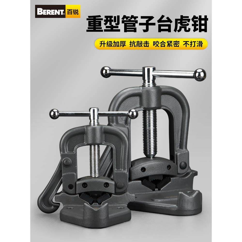 台虎钳重型压力钳管子压线钳夹持类龙门钳管子钳五金夹子工具,3C数码配件,其它配件,淘宝优惠券,粉丝福利购,淘宝优惠卷