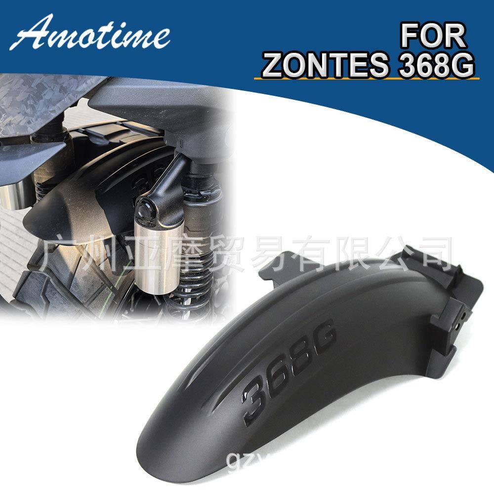 适用升仕368G 2024-2025款 后挡泥板挡泥板加宽加厚防溅水挡水板