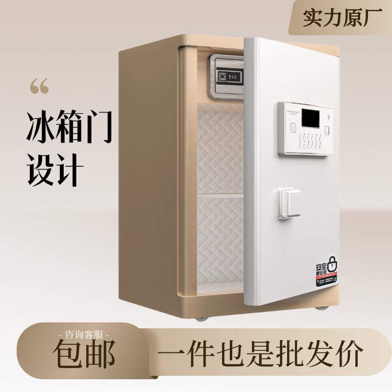 新版保险柜全钢家用办公防盗床头柜保险箱资金首饰保管箱厂家直销