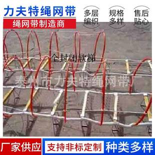 供应 尼龙软梯 工程软梯 全封闭 带防护 钢丝绳软梯