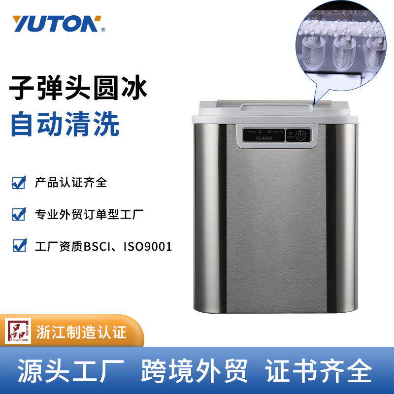 110V220V不锈钢小型制冰机 全自动冰块机宿舍用制冰机