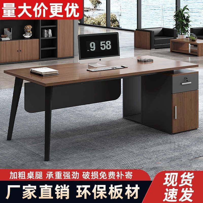老板办公桌椅组合一整套轻奢总裁桌主管桌大班台办公室家具经理桌,3C数码配件,其它配件,淘宝优惠券,粉丝福利购,淘宝优惠卷