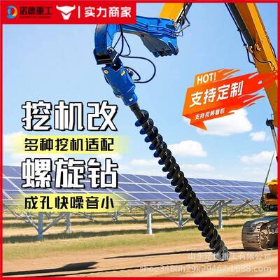 挖掘机螺旋钻机挖改潜孔钻机光伏打桩机农用挖树坑机挖掘机螺旋钻