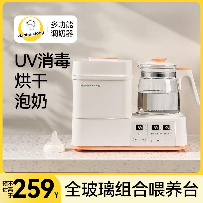 小贝熊0胶水全玻璃调奶器多功能UV消毒烘干二合一泡奶恒温养生壶
