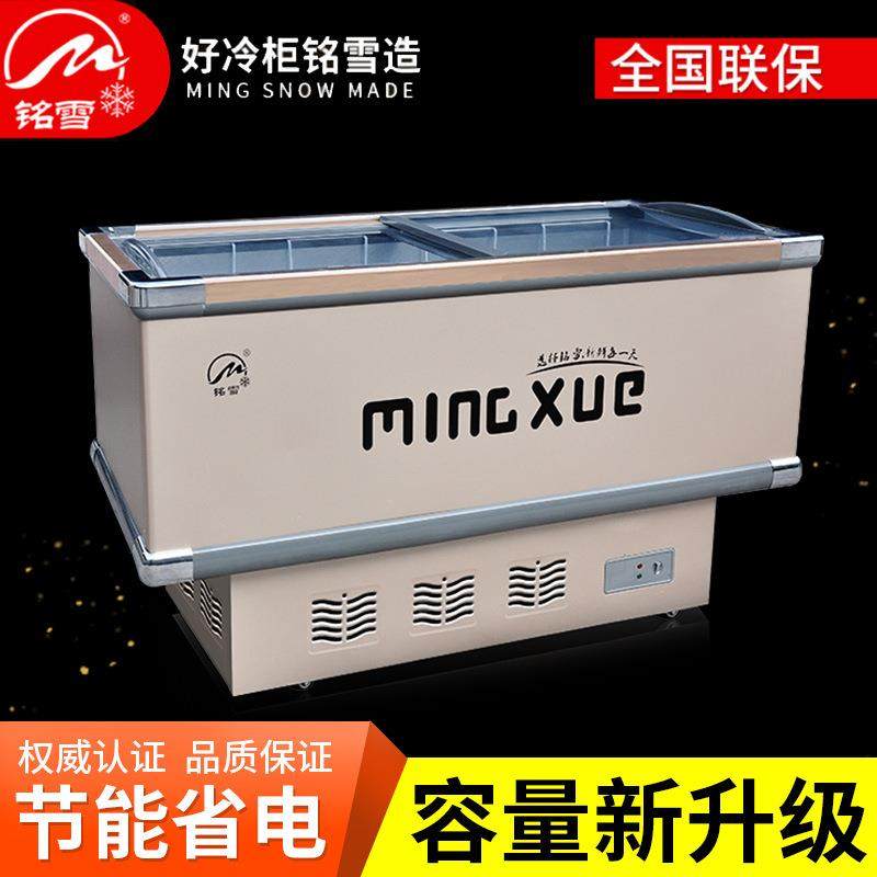 350升卧式平底岛柜玻璃门冷藏冷冻柜展示柜超市速冻冰柜商用冰箱