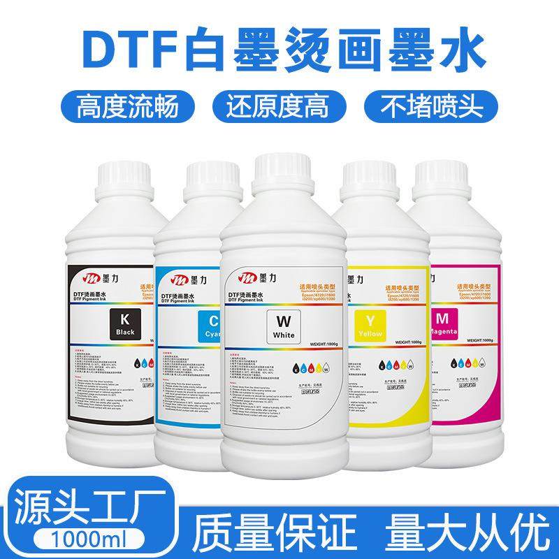 厂家直销DTF白墨烫画墨水彩墨印花热转印服饰涂料转印墨水颜料,3C数码配件,其它配件,淘宝优惠券,粉丝福利购,淘宝优惠卷