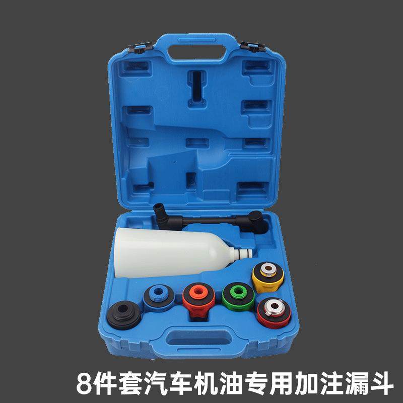 8件套汽车发动机机油加注漏斗专用机油加注器组套养护设备工具,3C数码配件,其它配件,淘宝优惠券,粉丝福利购,淘宝优惠卷