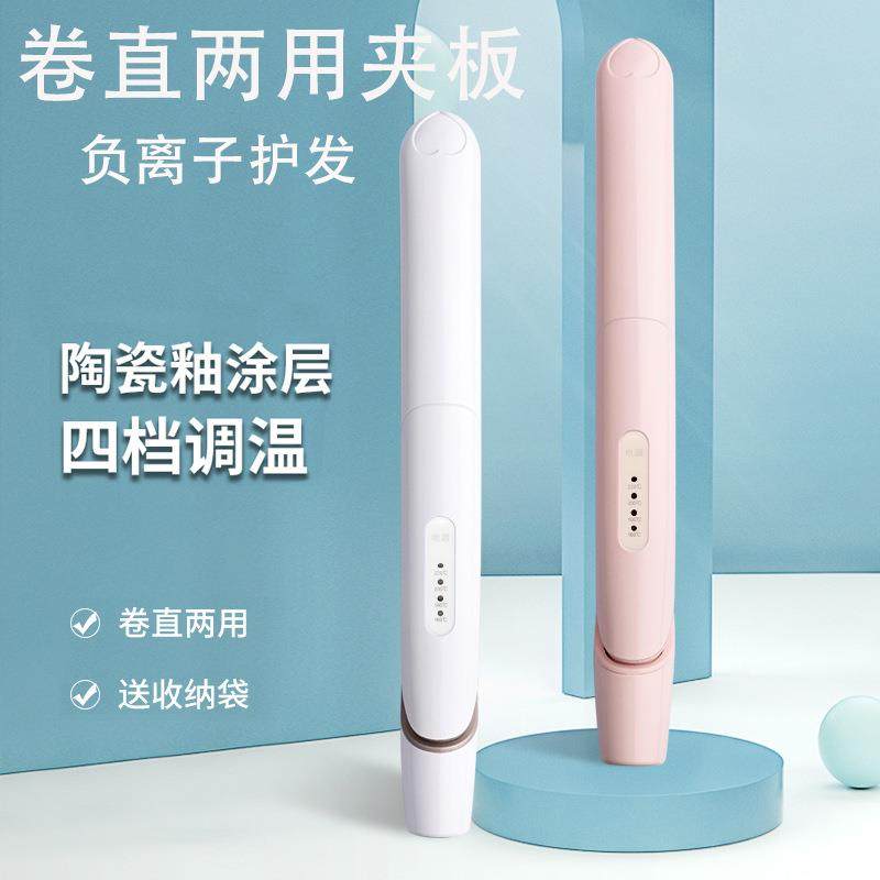 夹板直发卷发两用小型宿舍迷你不伤发卷发棒器拉直板直发梳直板夹