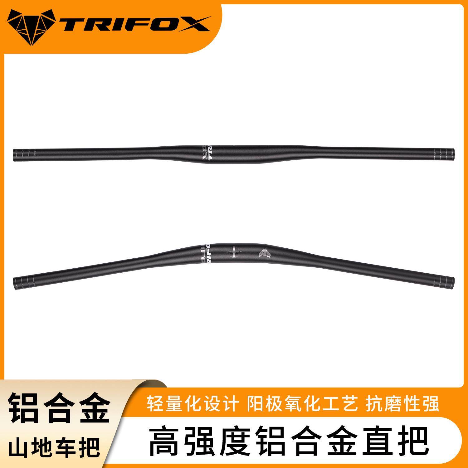 TRIFOX山地车燕把抬升超轻6160铝合金760mm高强度自行车车把直把