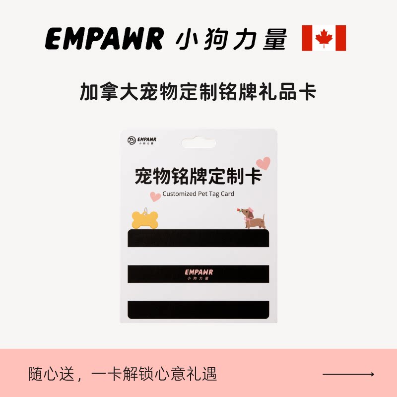 小狗力量可定制宠物铭牌卡