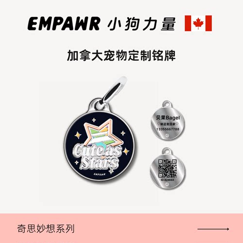 小狗力量可定制防丢狗牌萌语系列