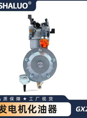 GX200 3KW 6.5HP 9HP 13HP发动机液化石油气双燃料化油器