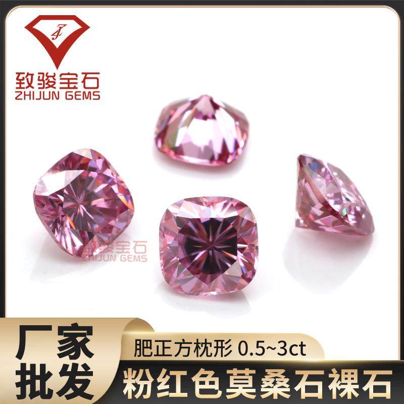 彩色异形莫桑石肥正方/枕形镀粉色莫桑裸石肥方粉红色莫桑戒面配,3C数码配件,其它配件,淘宝优惠券,粉丝福利购,淘宝优惠卷