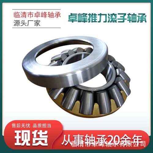 推力滚子轴承29230 29232 29234 29236 29238 29240 29244E EM