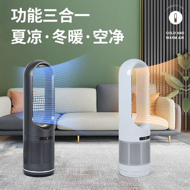 暖风机电风扇家用落地无叶风扇空气循环超静音滤芯空气过滤塔扇