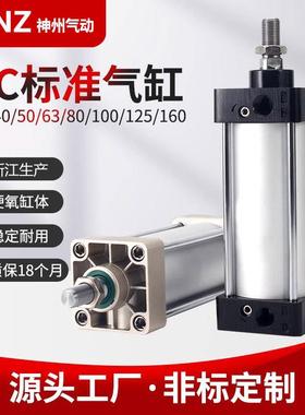 SC125气缸小型气动标准大推力大全带磁125X25X50x75X100x200磁性