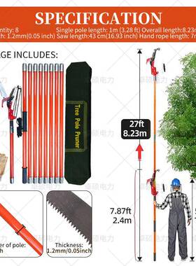 橙色高枝剪二合一树枝修剪器绝缘高枝剪果园修枝园林工具手工杆锯