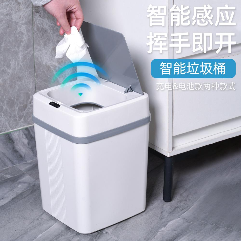 25年新款智能垃圾桶家用卧室厨房18L节能自动感应垃圾桶高颜值