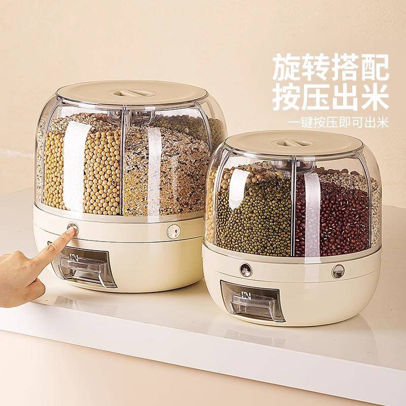 五谷杂粮收纳盒可旋转分格装米桶防虫防潮密封家用分隔储米箱米缸