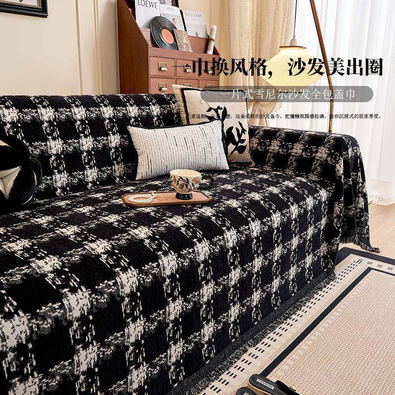 飞阳沙发巾简约现代格子四季通用沙发盖布全盖一片沙发套罩毯防滑