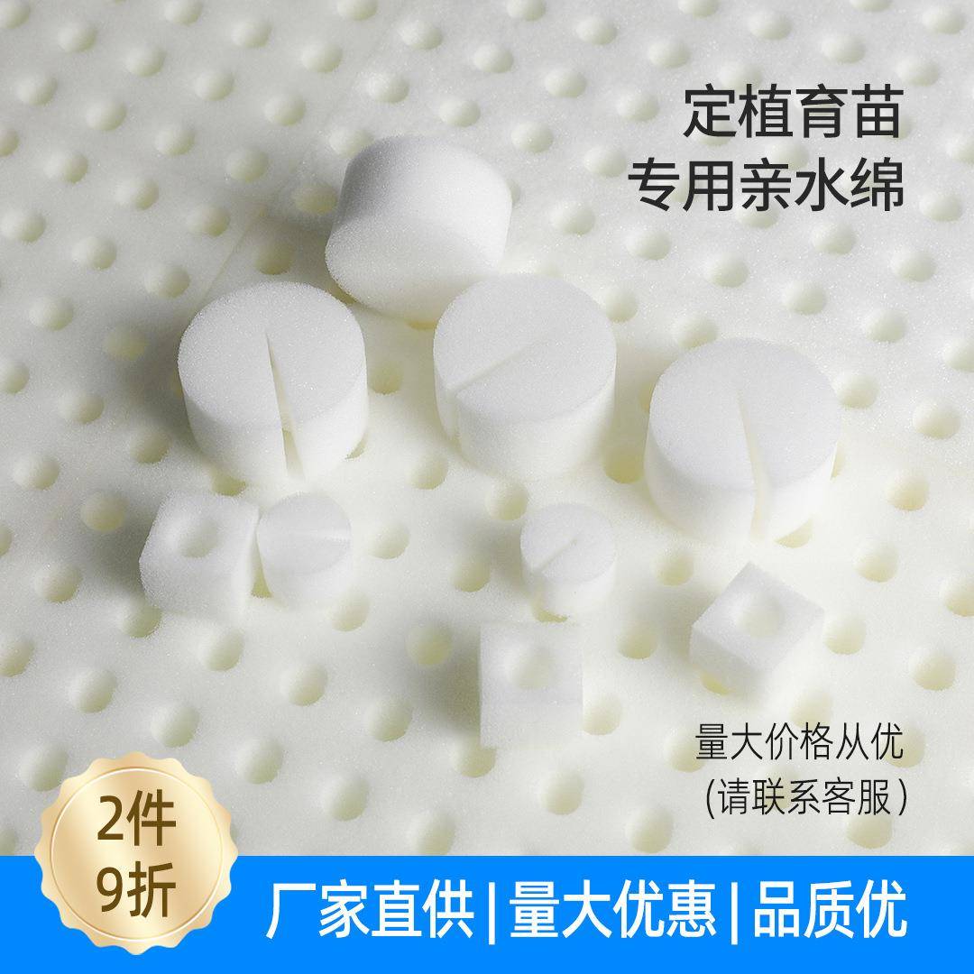 无土栽培海绵方块生态农场大棚种植定植育苗棉基质板