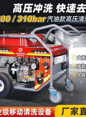 汽油款高压清洗机200bar/310bar热水冲洗机工地用市政物业洗车机