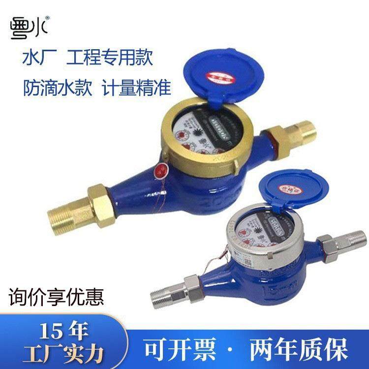 自来水家用水表4分6分1冷热水表螺纹国标效验高灵敏数字防滴水表,3C数码配件,其它配件,淘宝优惠券,粉丝福利购,淘宝优惠卷