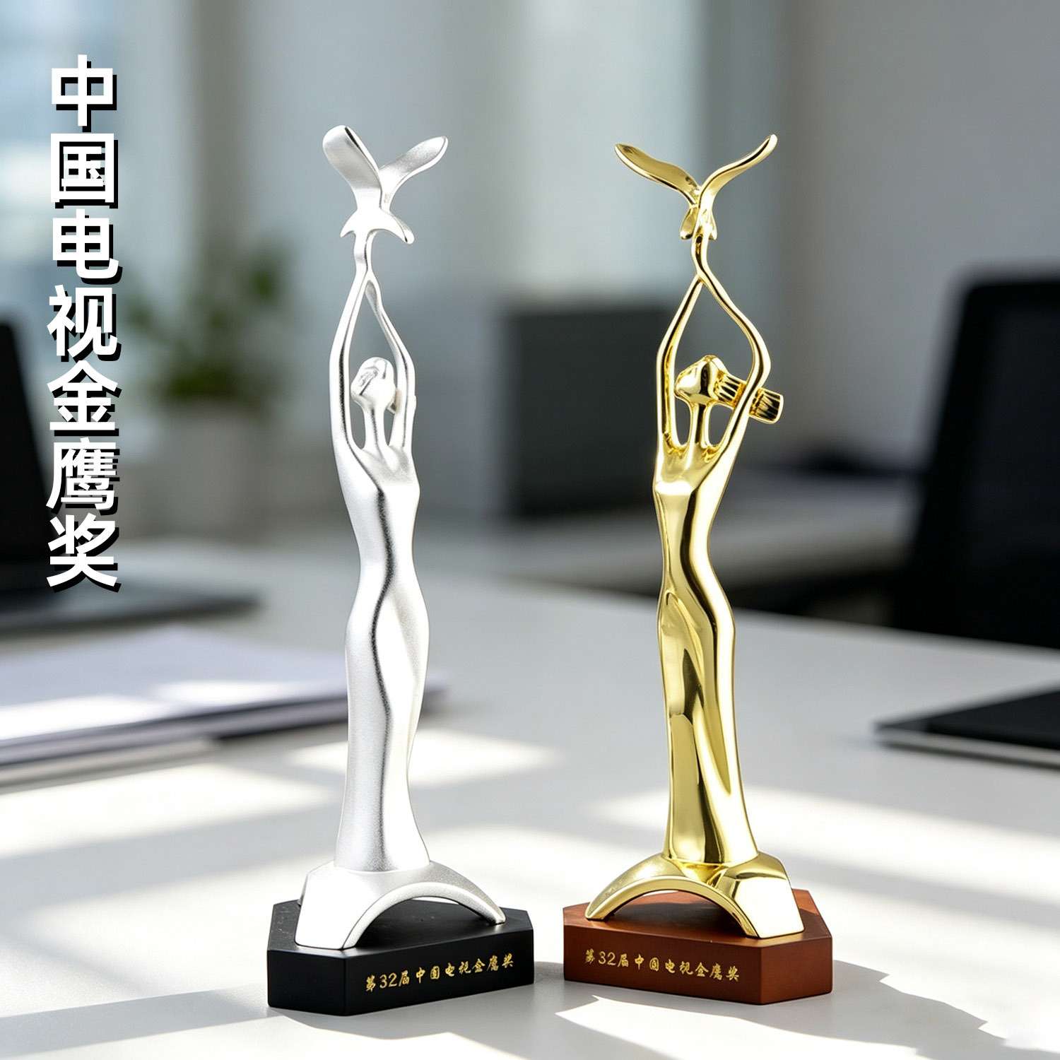 金鸡百花奖杯电视金鹰奖金属人像奖杯制作飞天华表电影节奖杯供应