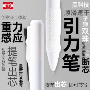 天卓万有引力放下收芯重力感应黑科技防摔中性笔0.5子弹头刷题笔