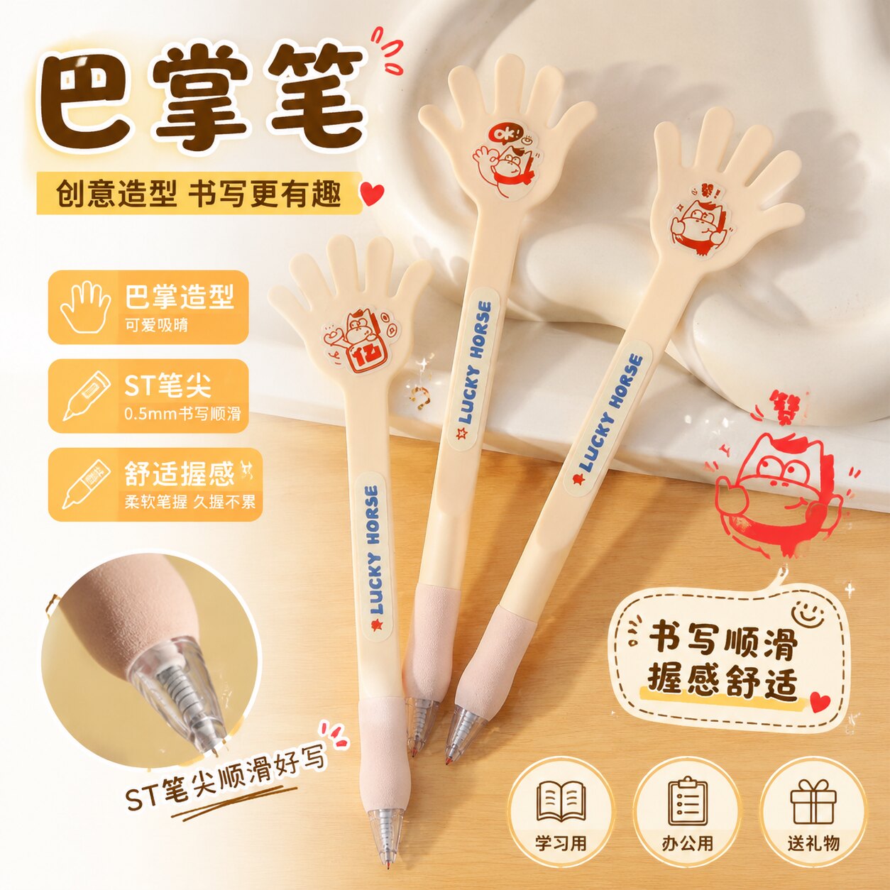 晨兮可爱卡通手掌造型中性笔ST头黑色笔芯旋转式学生书写笔