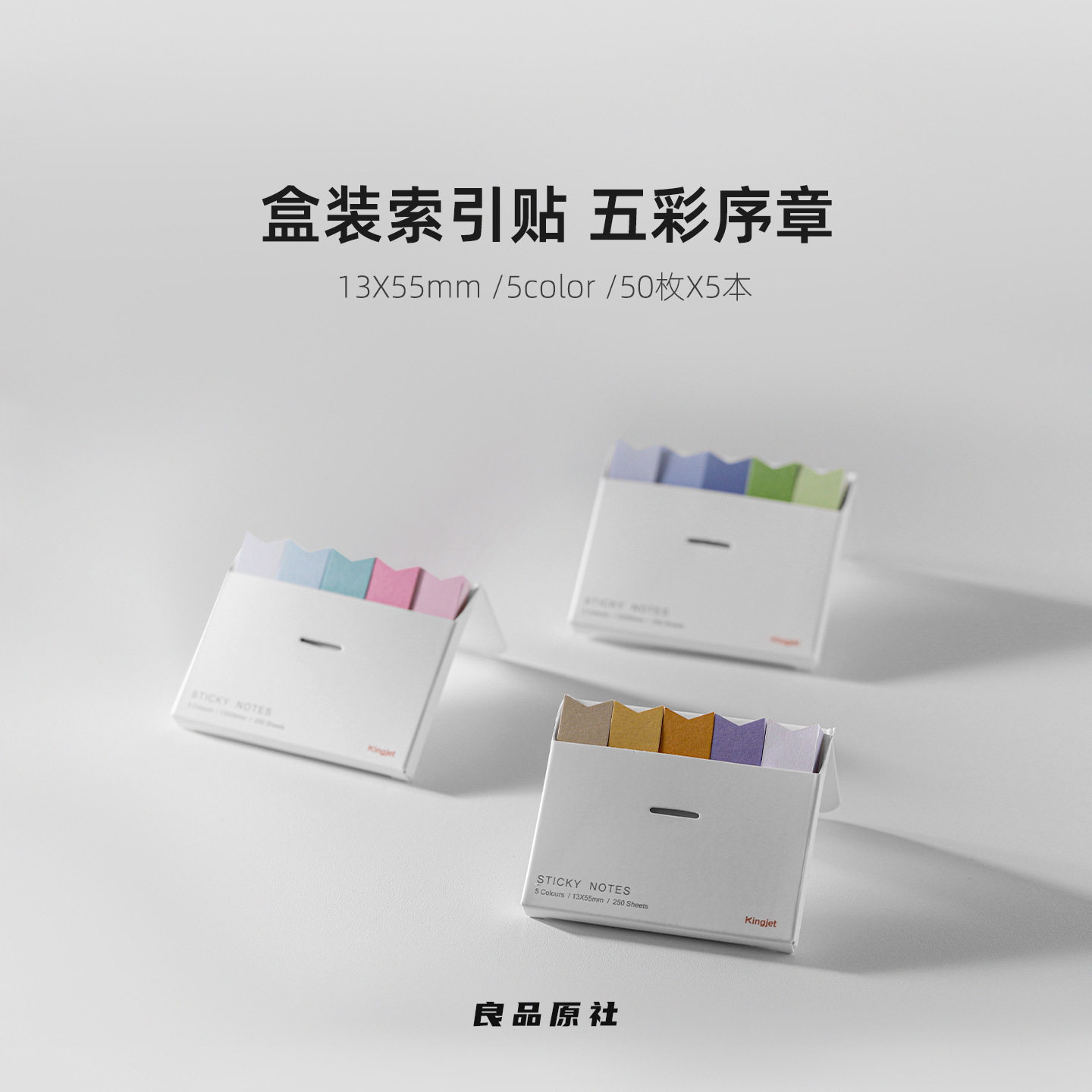 Kingjet知识之翼阅读留言便签读书笔记分类索引贴可书写N次便利贴