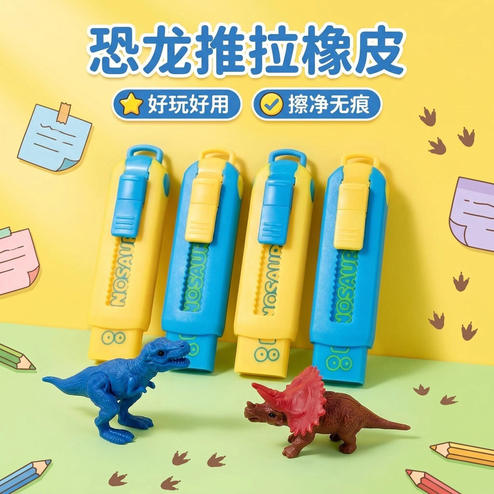 罗弗恐龙造型推拉橡皮儿童学生创意礼品礼物卡通擦净无痕好玩好用
