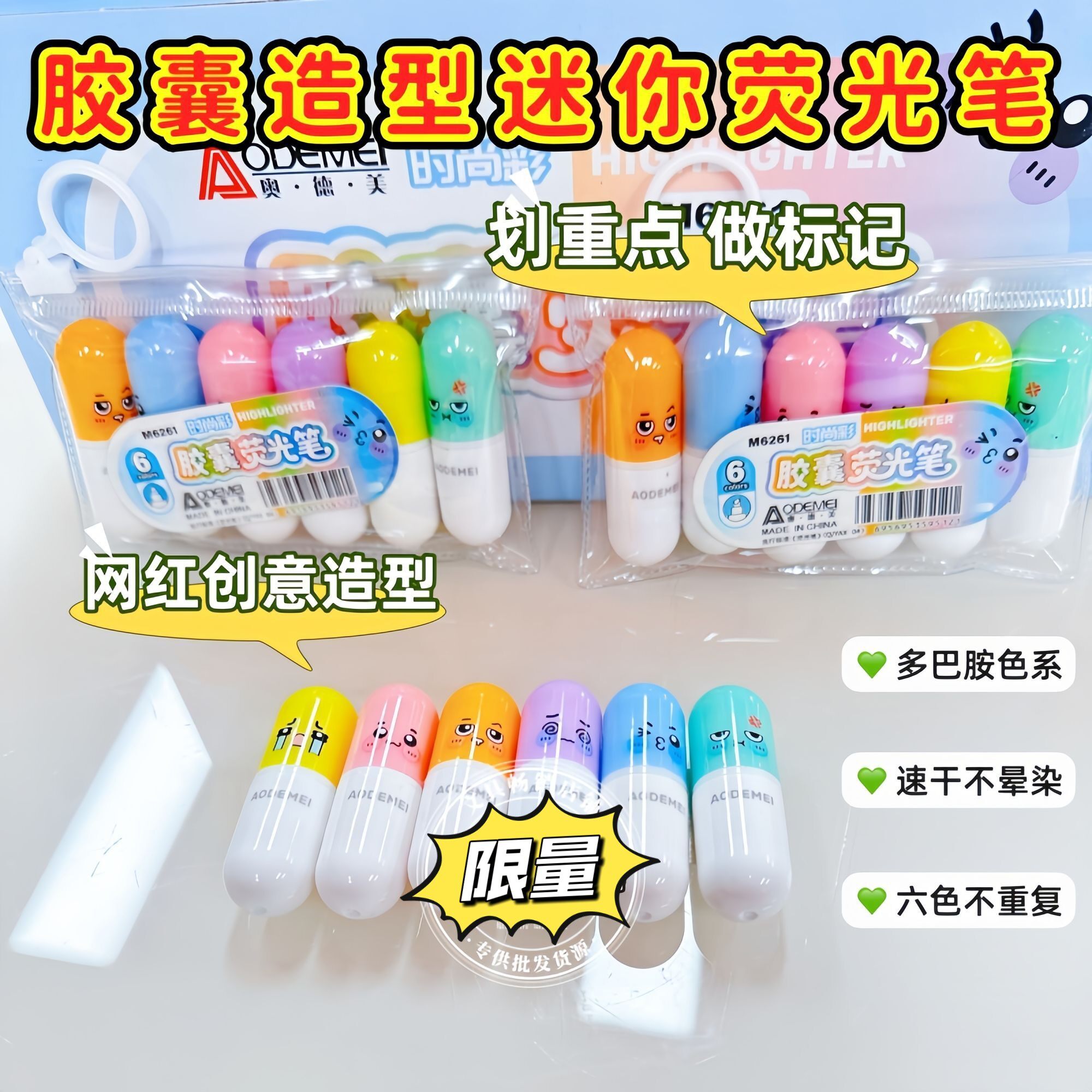 怀旧复古胶囊造型迷你荧光笔学生彩色记号笔手账划重点标记彩笔