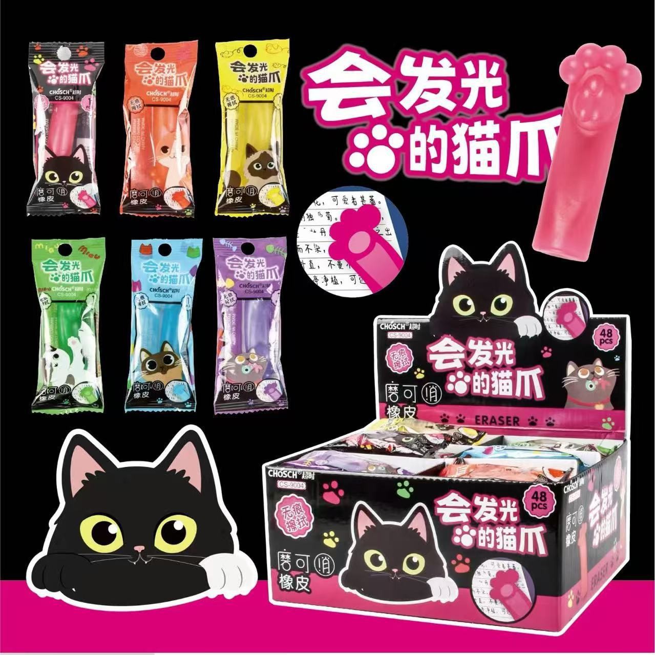 超时夜光热可擦橡皮猫爪造型橡皮复合擦得干净收纳独立包装学生用