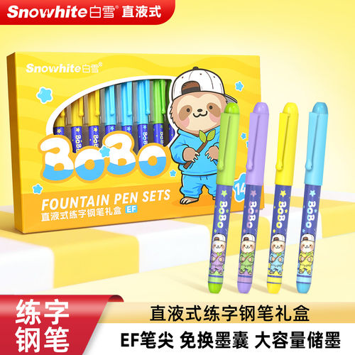白雪直液式钢笔礼盒三四年级小学生专用练字儿童学生送礼练字教师