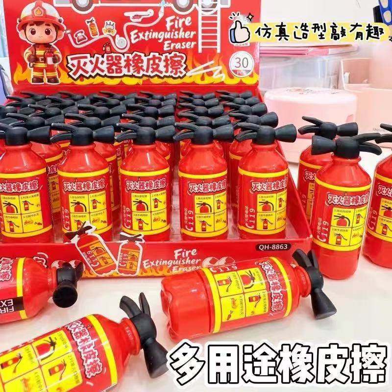灭火器造型多功能橡皮擦可乐饮料瓶橡皮热可擦橡皮小学生奖品
