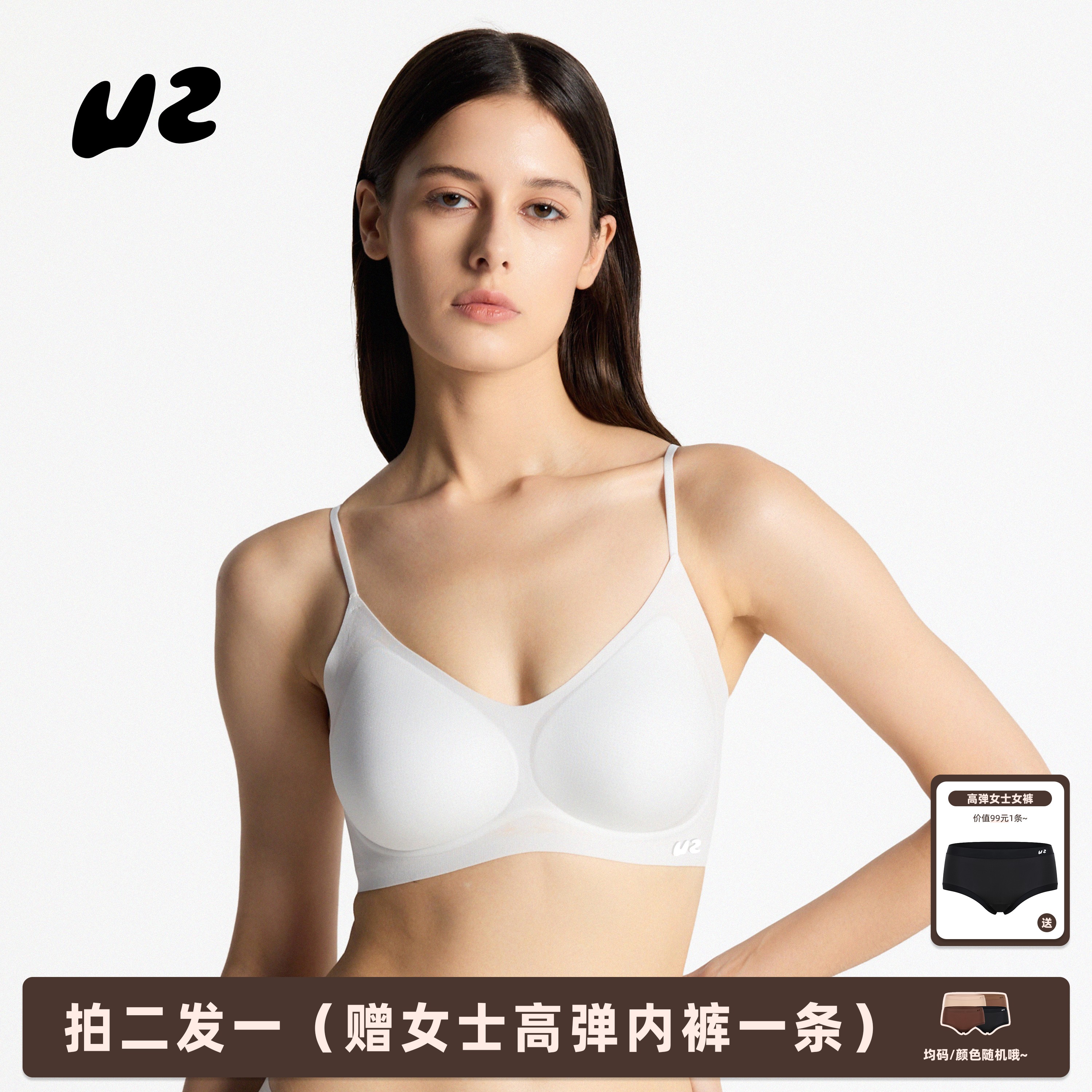U2细闪无痕吊带美背内衣小胸显大