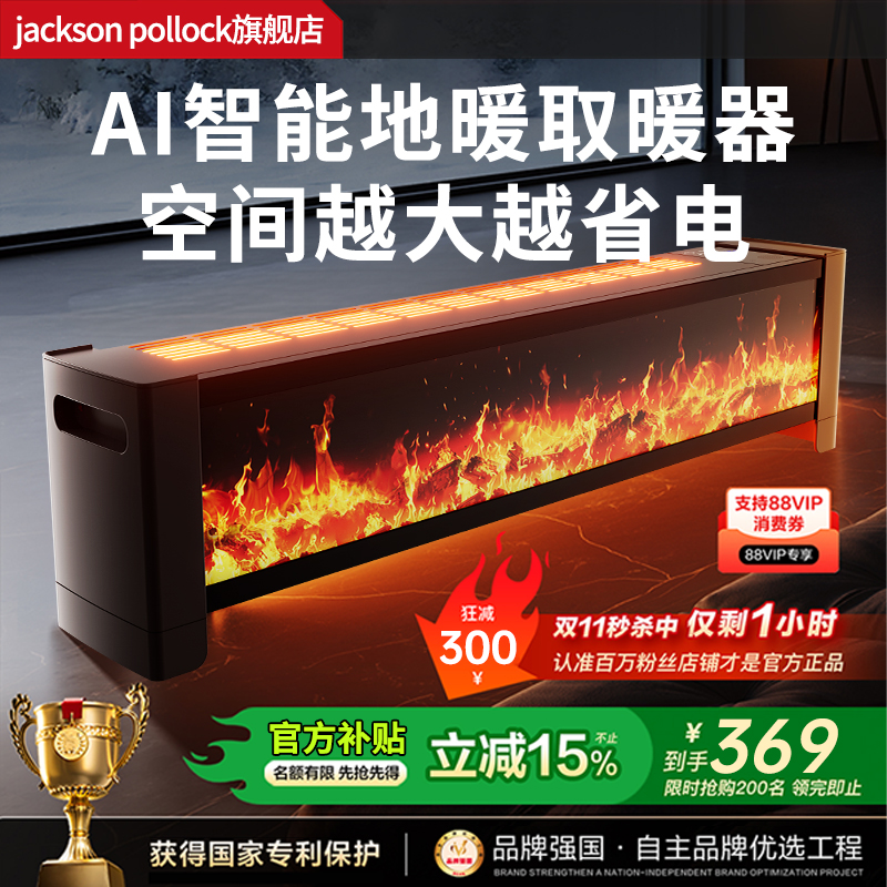 小米宝宝母婴级踢脚线取暖器2025新款全屋大面积家用节能电暖气