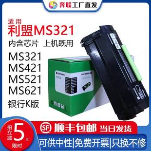 原装 56F0Z00鼓架 利盟MS321K粉盒MXMS421621521银行回单机K版