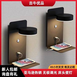 卧室壁灯三色无极调光USB充电壁灯黑色LED氛围感床头调光壁灯