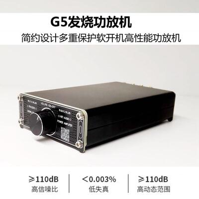 高歌G5家用迷你数字功放机HIFI大功率300W+300W发烧级TPA3255新款