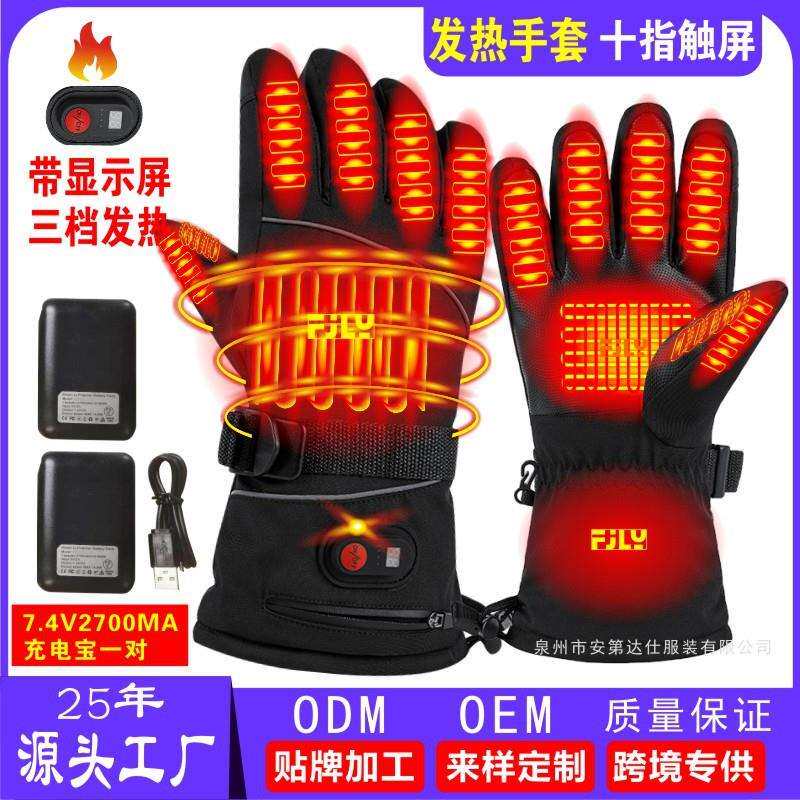 发热手套户外骑行滑雪电热手套五指可触屏保暧防寒冷加热手套