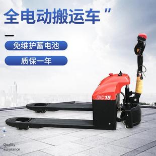 工厂步行式 全电动搬运车1.5吨合力全电动托盘搬运车电动搬运车