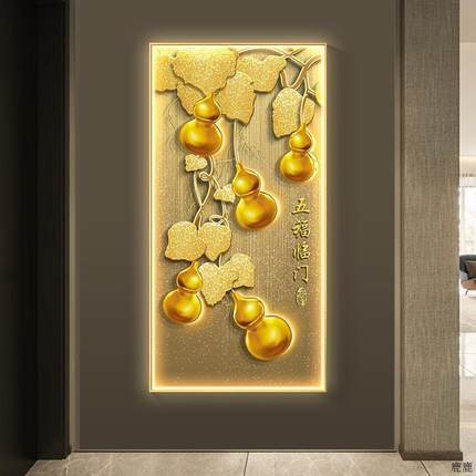 五福临门轻奢玄关装饰画竖版葫芦寓意入户正对门挂画高档led灯画